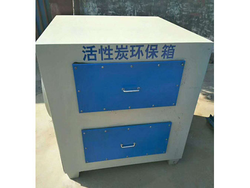活(huó)性炭環保箱